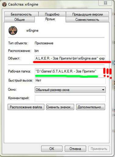 S.T.A.L.K.E.R.: Зов Припяти - Graphics configs...